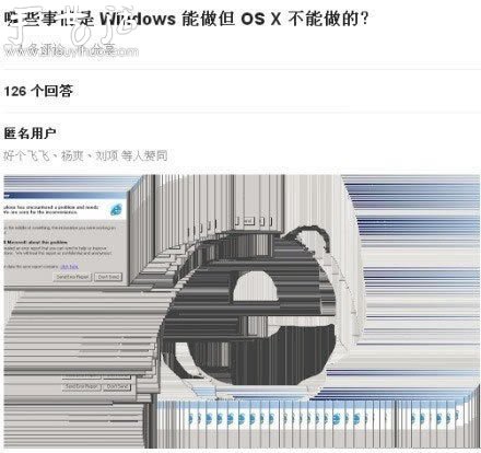 哪些事情是Windows能做但OS X不能做的~
