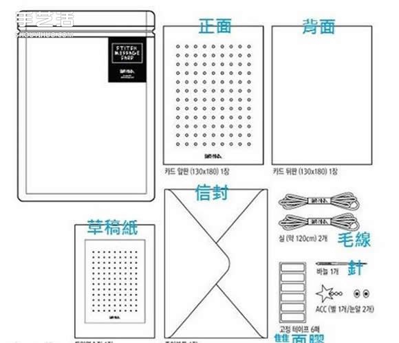 创意贺卡制作方法图解 毛线图案贺卡DIY教程