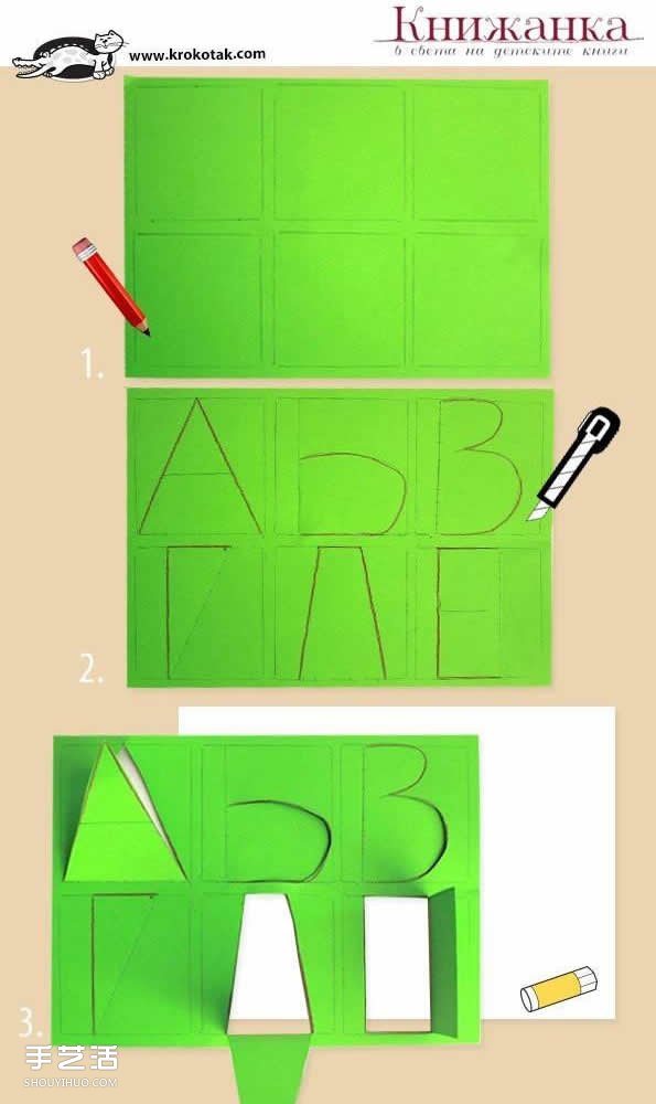 英文字母和数字的刻纸教程 可做成贺卡或玩具