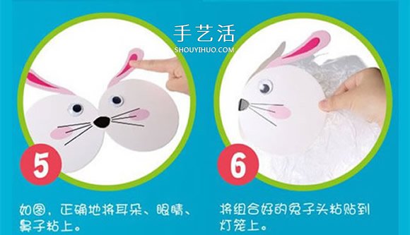 中秋节兔子灯怎么做 简单可爱兔子灯笼制作