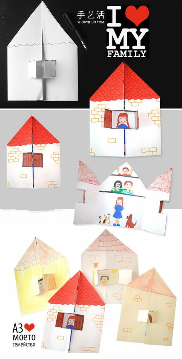幼儿园贺卡手工制作 可爱小房子卡片的做法