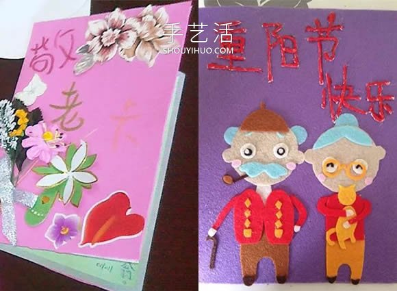 儿童手工制作重阳节卡片的作品图片欣赏