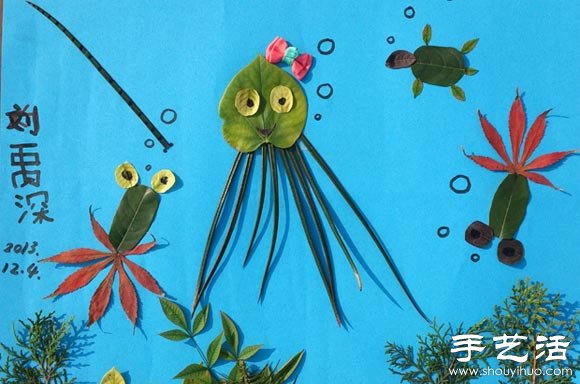 儿童树叶贴画——奇妙的海底世界