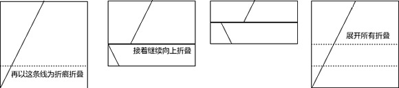 折纸中如何把角三等分 三等分角的方法图解