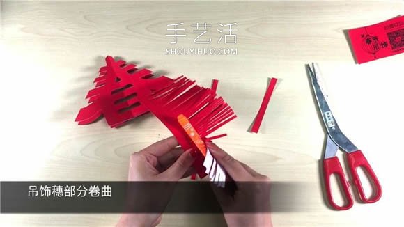 春节剪纸春字挂饰的折法和剪法图解教程