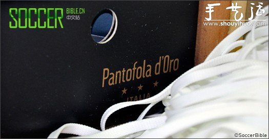 Pantofola dOro 手工制作足球鞋