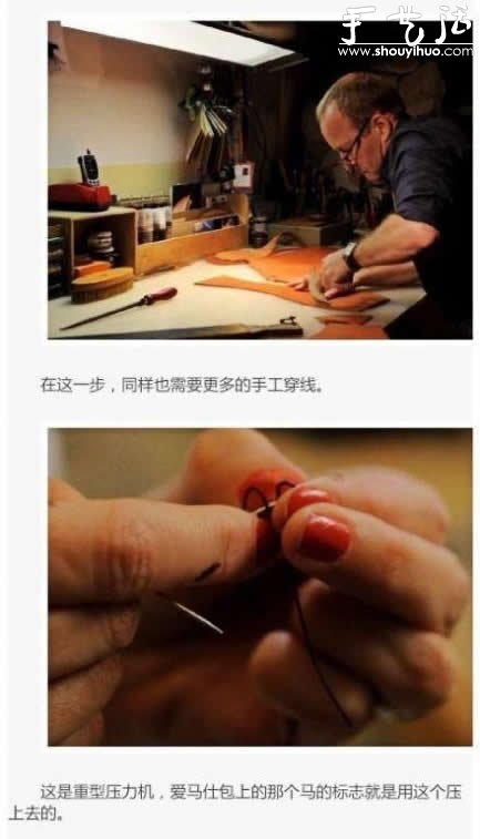 爱马仕包包手工制作工艺揭秘