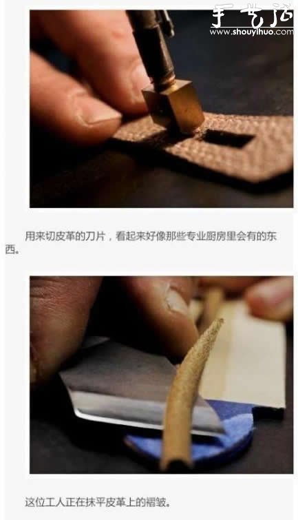 爱马仕包包手工制作工艺揭秘