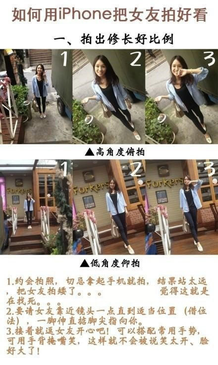 如何用iPhone手机把女友拍成女神的拍照技巧