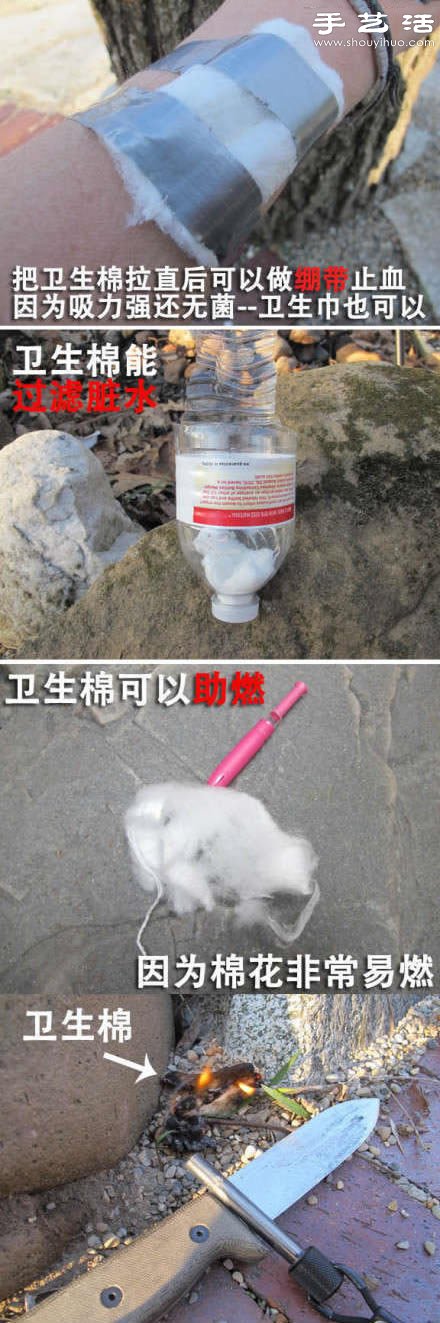 管式卫生棉条在野外生存时的神奇功用