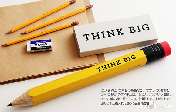 Think Big特大号铅笔设计 梦想最好的提醒!