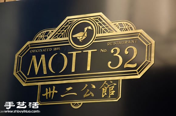 2014全球最佳室內设计大奖冠军 MOTT32餐厅