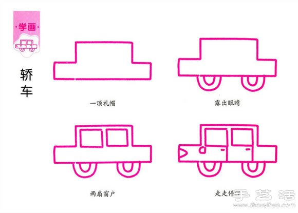 简单的儿童简笔画教程