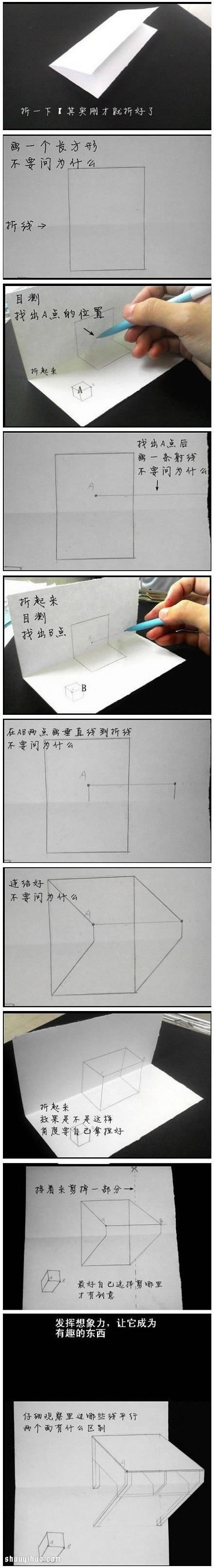 3D立体画怎么画 3D立体画怎么制作教程