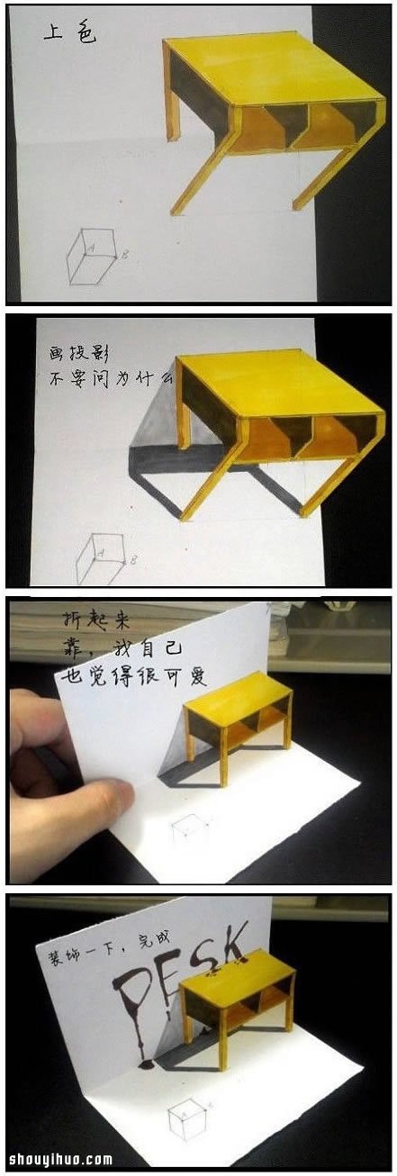 3D立体画怎么画 3D立体画怎么制作教程