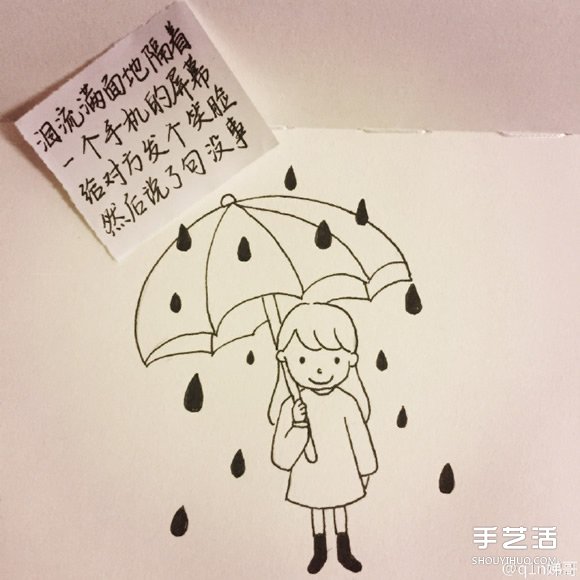 雨中打伞的小女孩简笔画画法图片教程