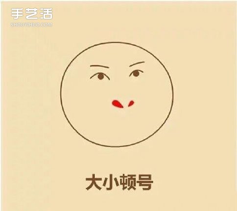 尔康表情简笔画的画法 搞笑尔康表情简笔画