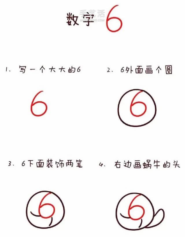 数字简笔画动物1到10 可爱数字简笔画图片大全