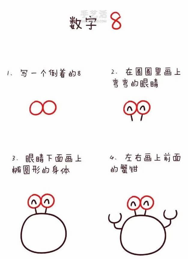 数字简笔画动物1到10 可爱数字简笔画图片大全