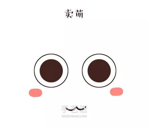 可爱卡通表情简笔画 简单的表情简笔画图片