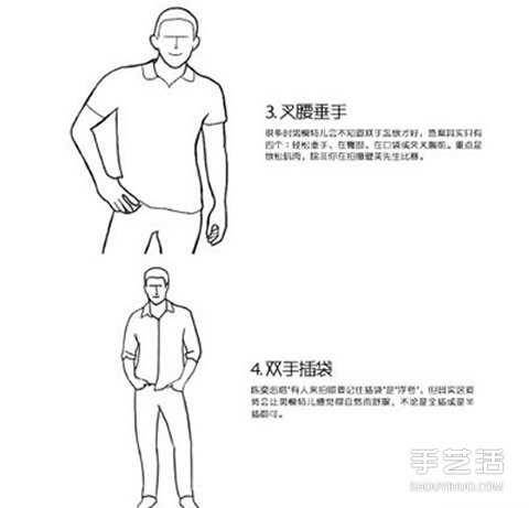 男人拍照姿势动作图解 男人拍照POSE小技巧