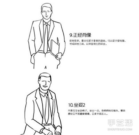 男人拍照姿势动作图解 男人拍照POSE小技巧