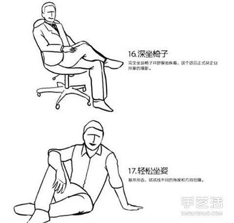 男人拍照姿势动作图解 男人拍照POSE小技巧