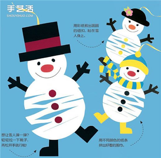 幼儿雪人的制作方法 简单剪纸雪人的教程