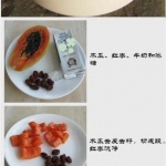 DIY木瓜红枣炖鲜奶的教程