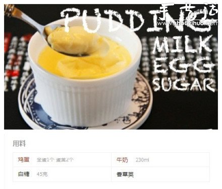 用蒸锅做布丁，布丁蒸锅做法