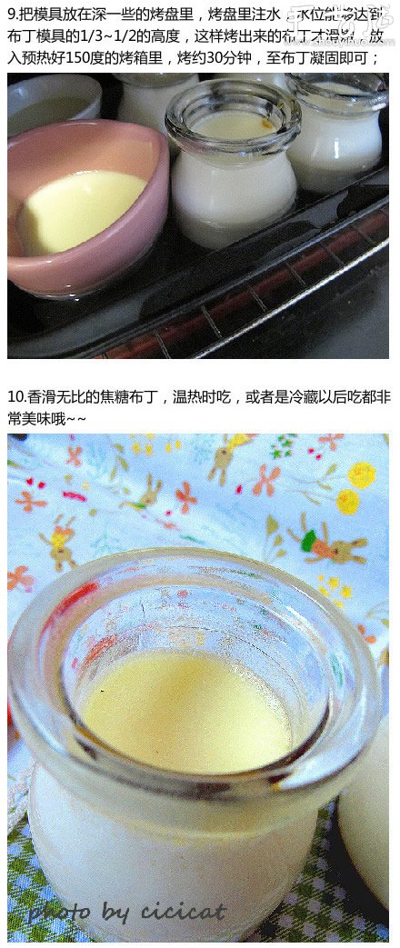 香滑无比焦糖布丁做法，DIY焦糖布丁的方法