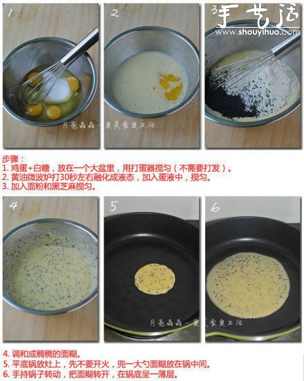 脆皮蛋卷的做法，用平底锅DIY脆皮蛋卷