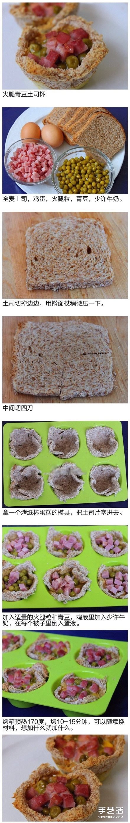 九款吐司面包的做法 吐司面包怎么做好吃