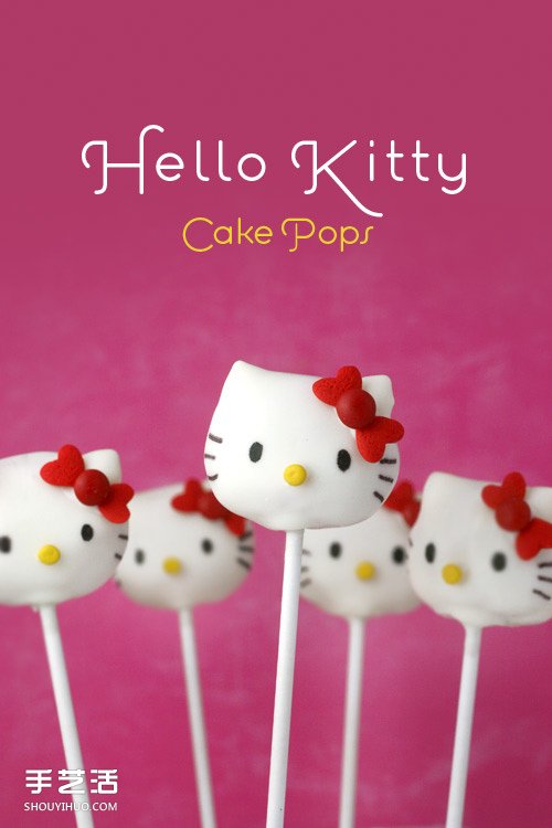 自制Hello Kitty蛋糕棒棒糖 超可口更可爱！