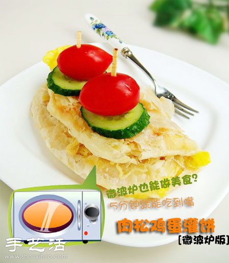 印度飞饼+微波炉 DIY美味肉松鸡蛋灌饼