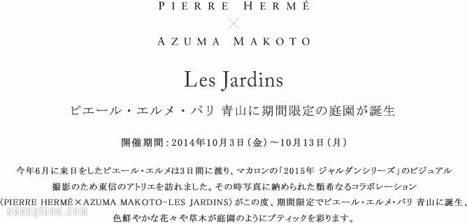 日本花艺与法式甜点马卡龙的完美融合