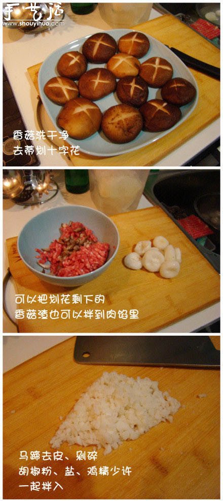 DIY鲜肉釀香菇 味道令人惊呼的鲜美