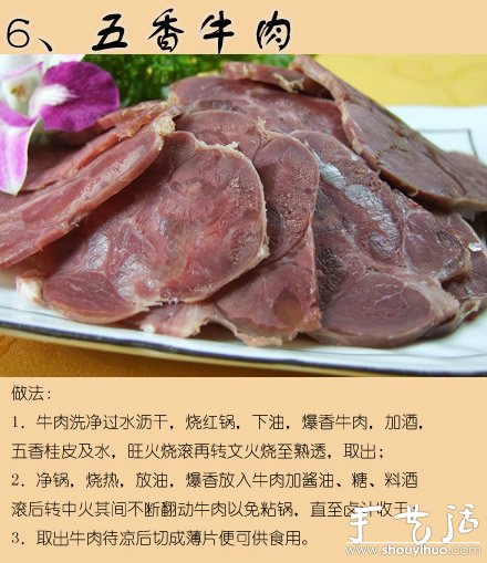 最全的牛肉做法12种