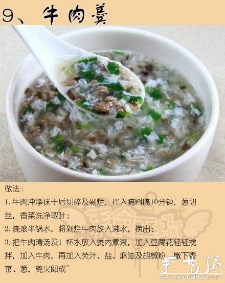 最全的牛肉做法12种