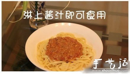 DIY美味意大利面详细图解教程