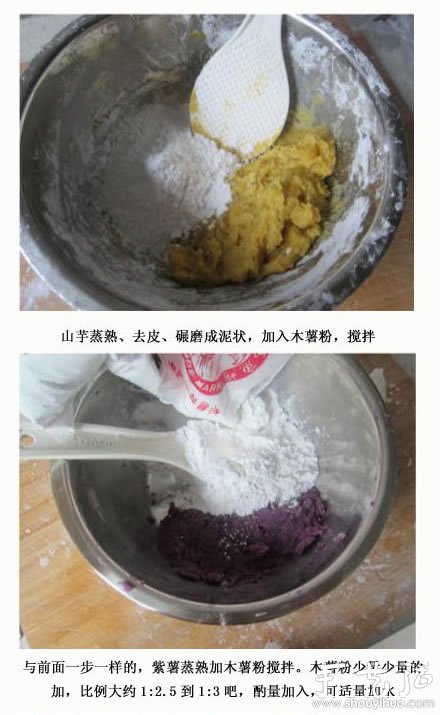 DIY芋圆的方法，芋圆做法教程