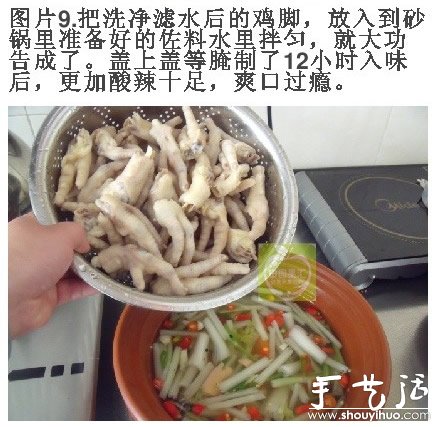 最详细的美味泡鸡脚做法