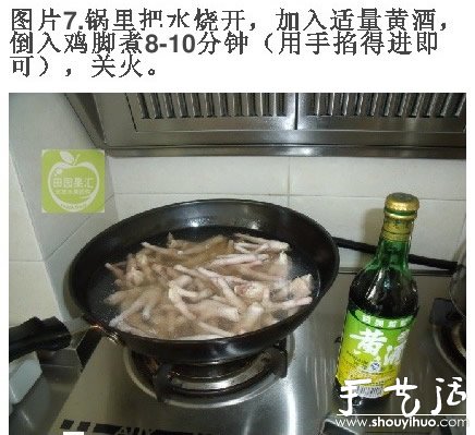 最详细的美味泡鸡脚做法