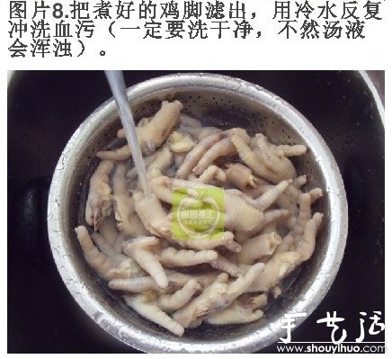 最详细的美味泡鸡脚做法