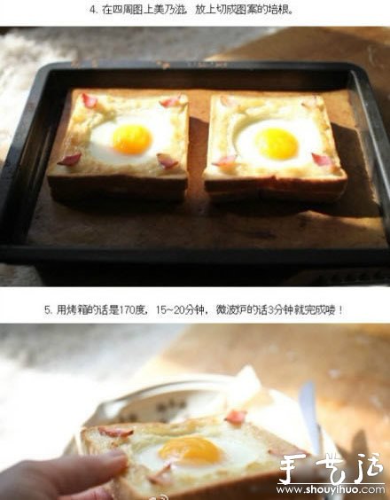 早餐美味吐司DIY 韩式吐司做法