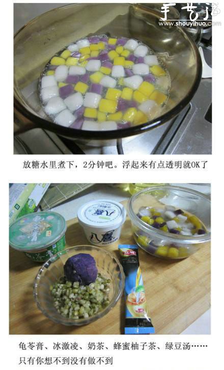 芋圆制作方法 DIY芋圆的做法