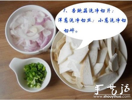 干煸杏鲍菇做法，DIY干煸杏鲍菇