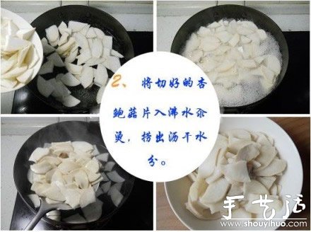 干煸杏鲍菇做法，DIY干煸杏鲍菇