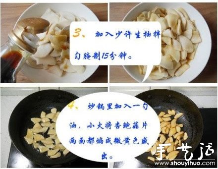 干煸杏鲍菇做法，DIY干煸杏鲍菇