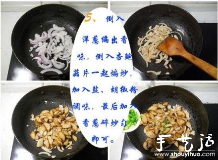 干煸杏鲍菇做法，DIY干煸杏鲍菇